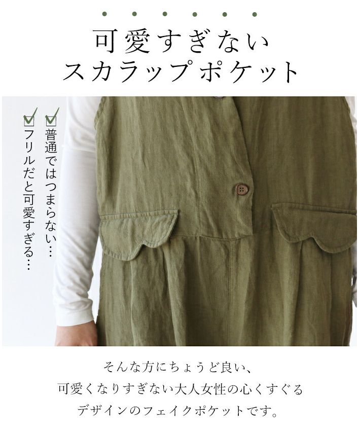 Sanpo Kuschel 【Adult Cute Linen Salopette】