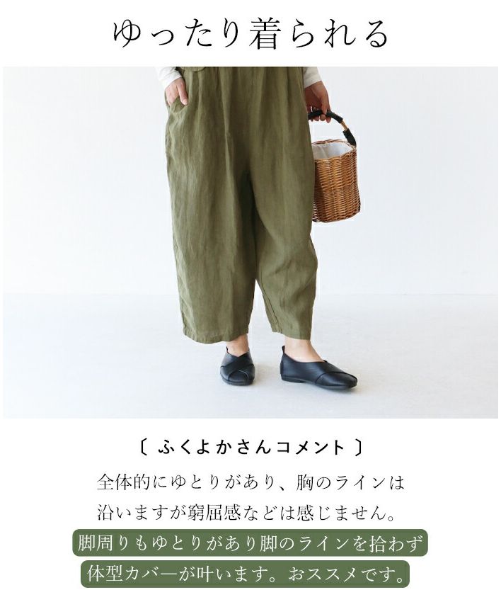 Sanpo Kuschel 【Adult Cute Linen Salopette】
