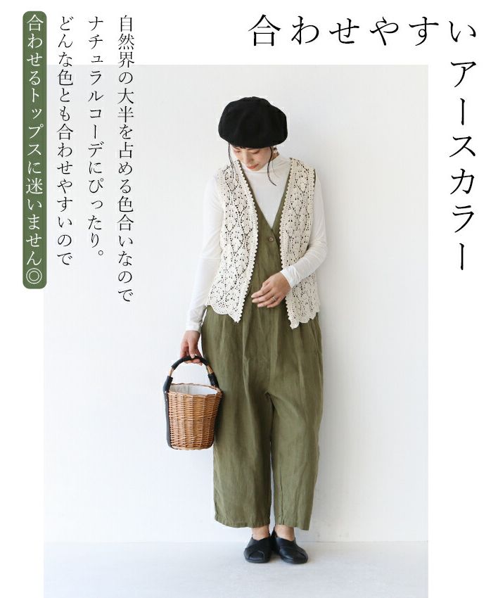 Sanpo Kuschel 【Adult Cute Linen Salopette】