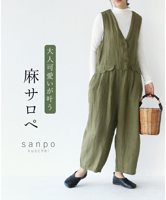 Sanpo Kuschel 【Adult Cute Linen Salopette】