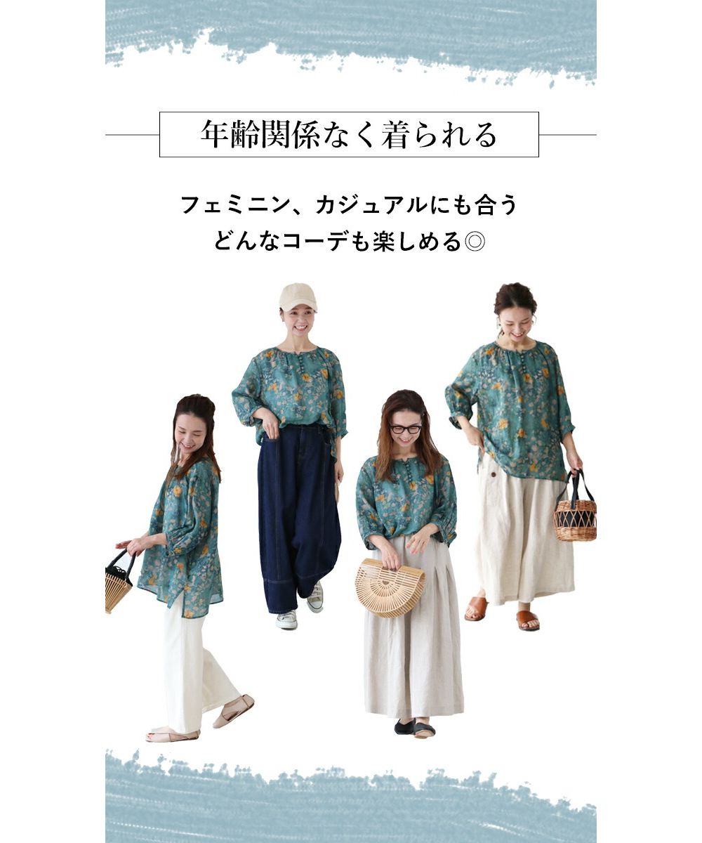 サンポクシェル sanpo kuschel 【一目惚れ水彩花リネンブラウス】