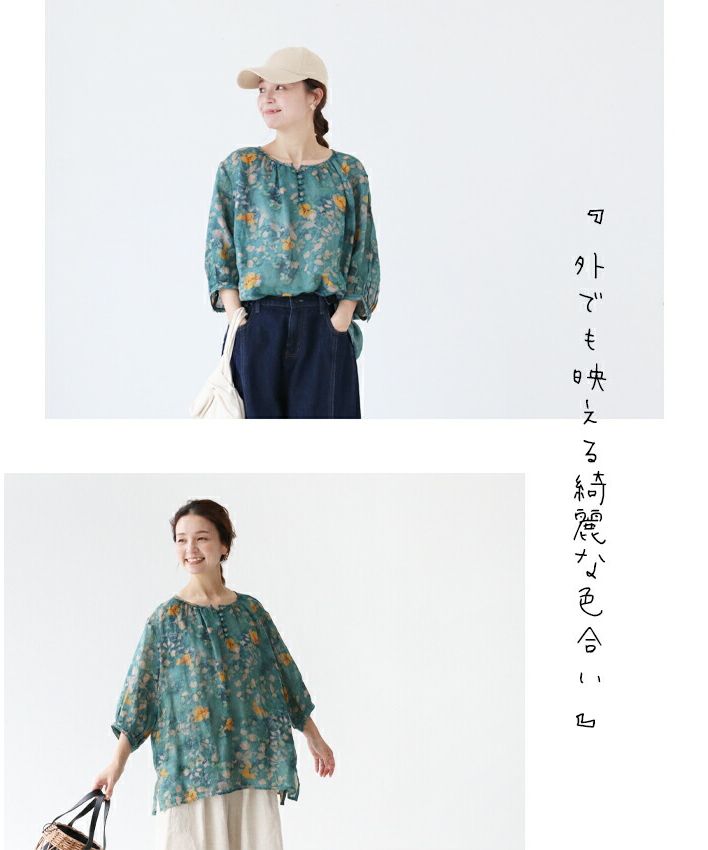 サンポクシェル sanpo kuschel 【一目惚れ水彩花リネンブラウス】