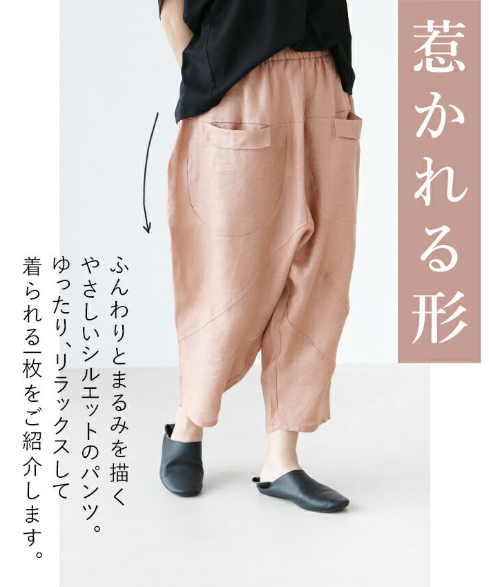 サンポクシェル sanpo kuschel 華添え色圓褲