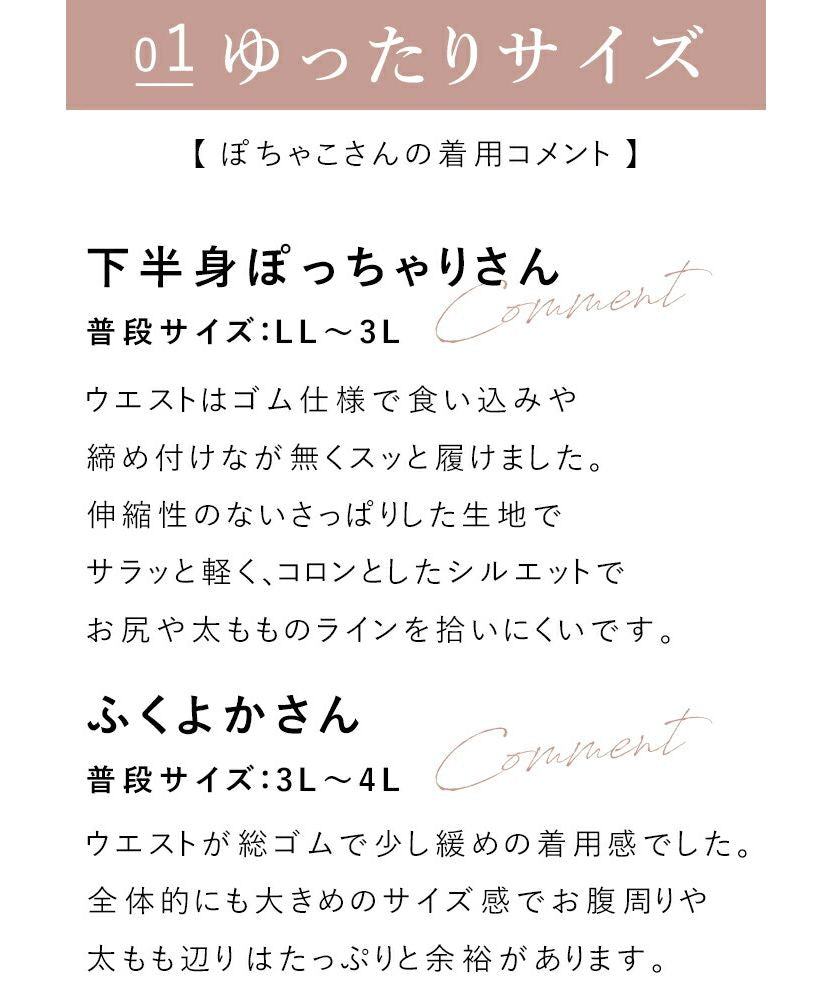 サンポクシェル sanpo kuschel 華添え色圓褲