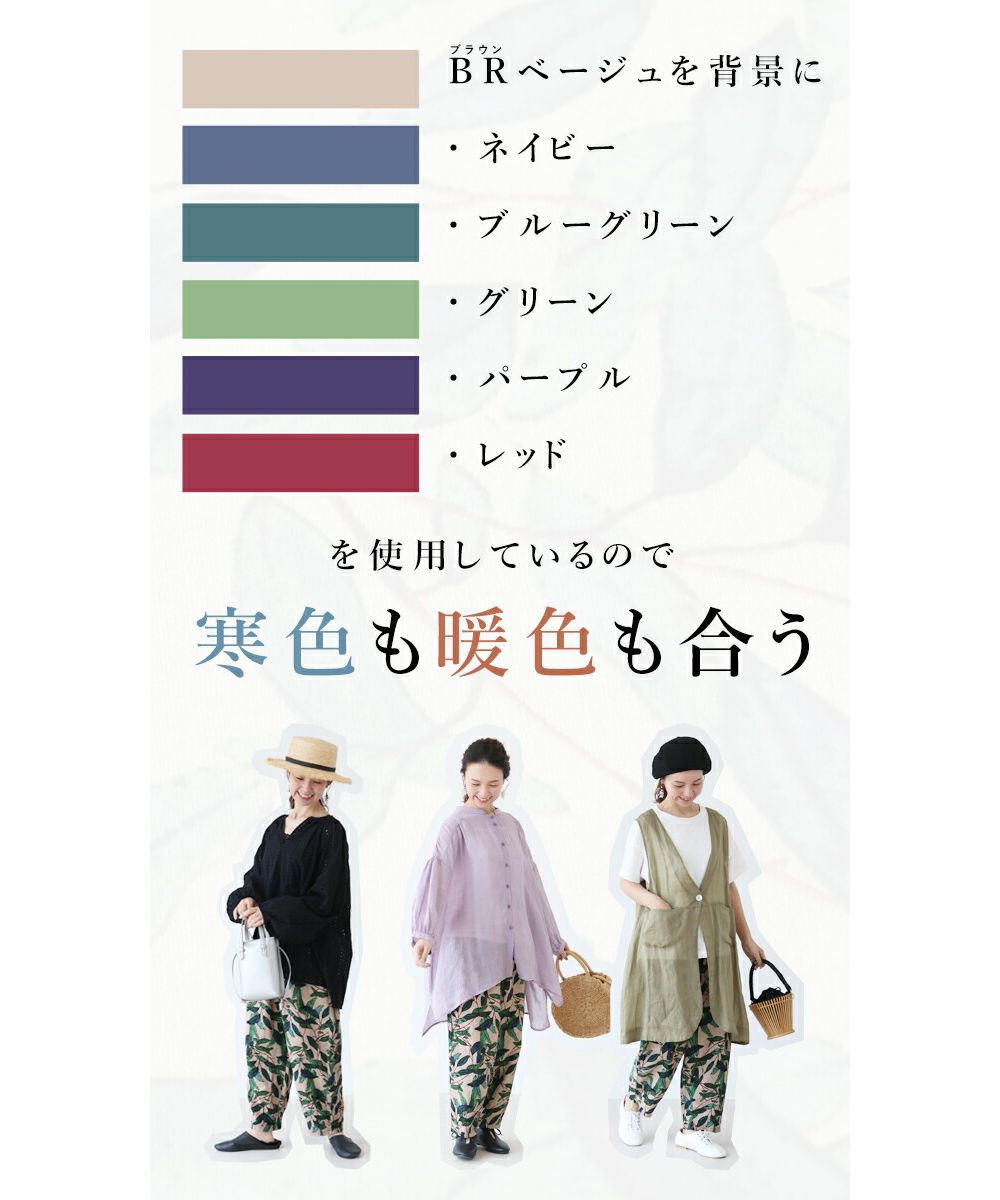 Sanpo Kuschel Leaf Pattern Pants for a Mature Look