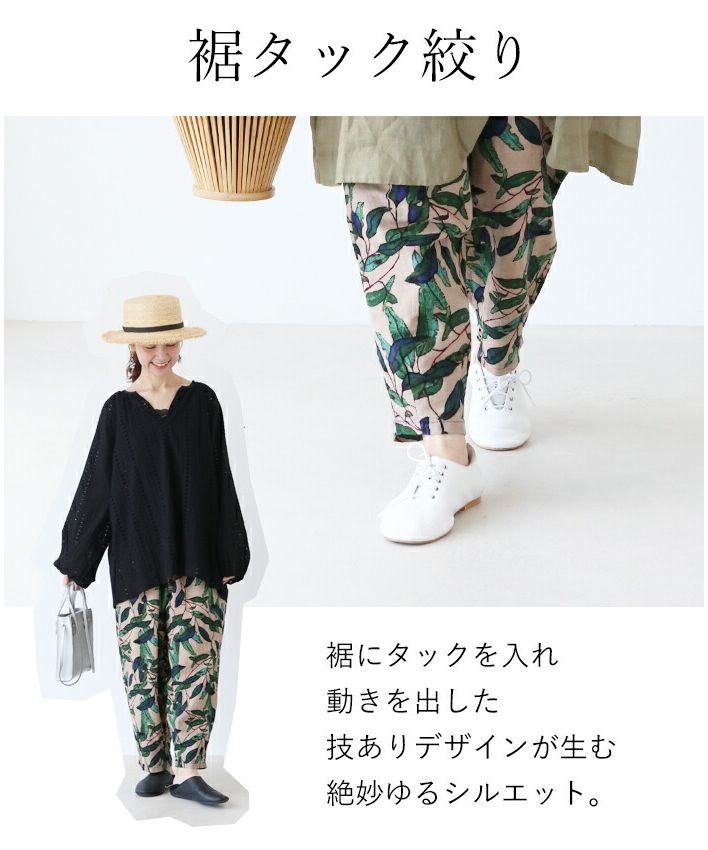 Sanpo Kuschel Leaf Pattern Pants for a Mature Look