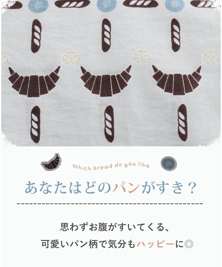 サンポクシェル sanpo kuschel パンと私とふんわりスカート