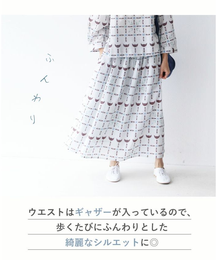 サンポクシェル sanpo kuschel パンと私とふんわりスカート