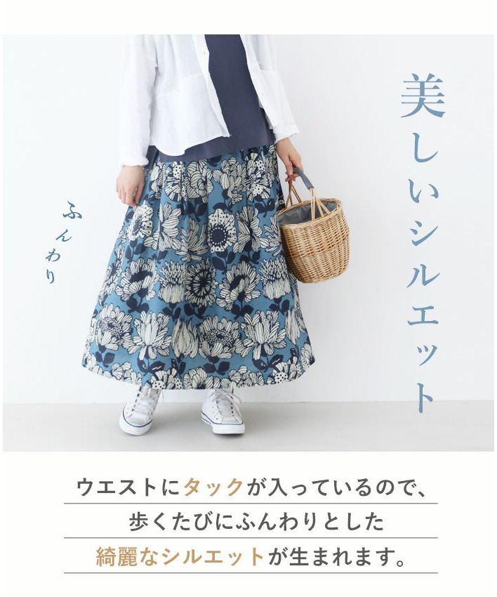 サンポクシェル sanpo kuschel コーデに北欧の花を添えてスカート