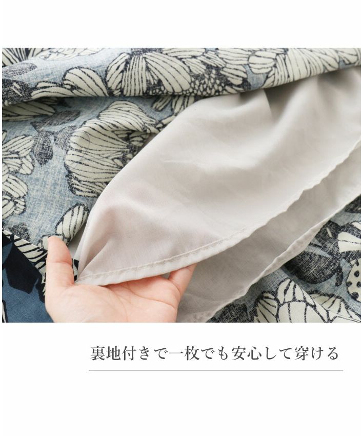 サンポクシェル sanpo kuschel コーデに北欧の花を添えてスカート