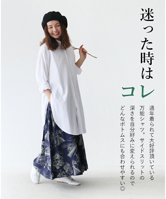 サンポクシェル sanpo kuschel スリットに並ぶボタンシャツチュニック