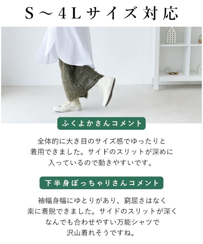 サンポクシェル sanpo kuschel スリットに並ぶボタンシャツチュニック