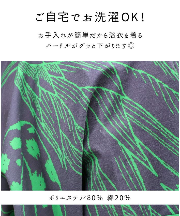 サンポクシェル sanpo kuschel 【他とかぶらないお出かけ浴衣2点セット】 （ネイビー） ネイビー