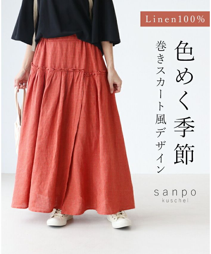 Sanpo Kuschel Colorful Season Wrap Skirt Design Skirt
