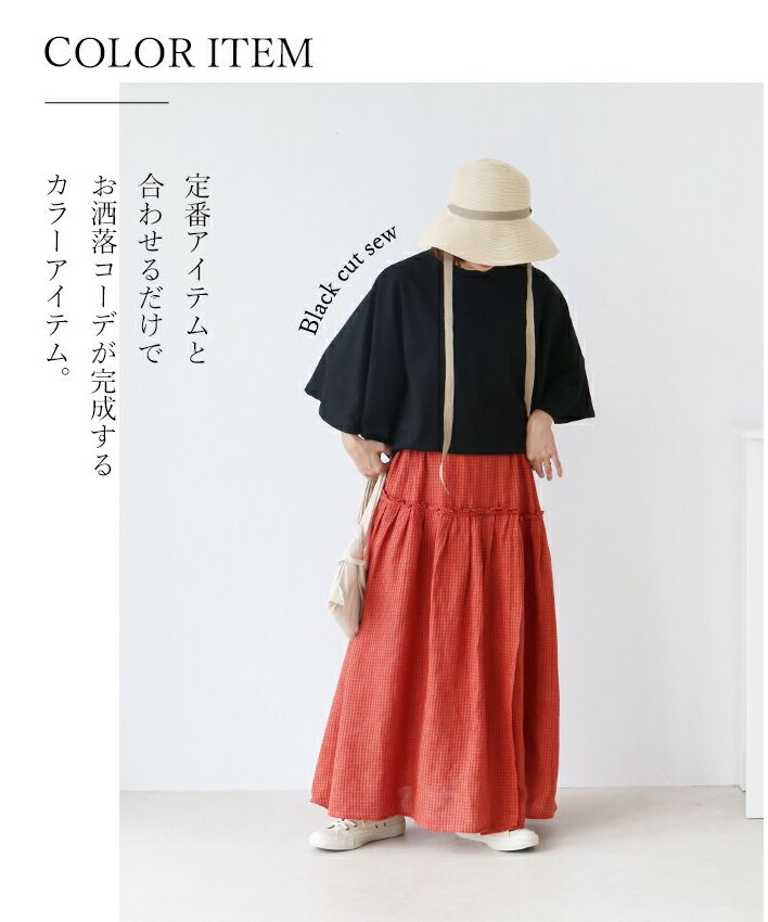Sanpo Kuschel Colorful Season Wrap Skirt Design Skirt