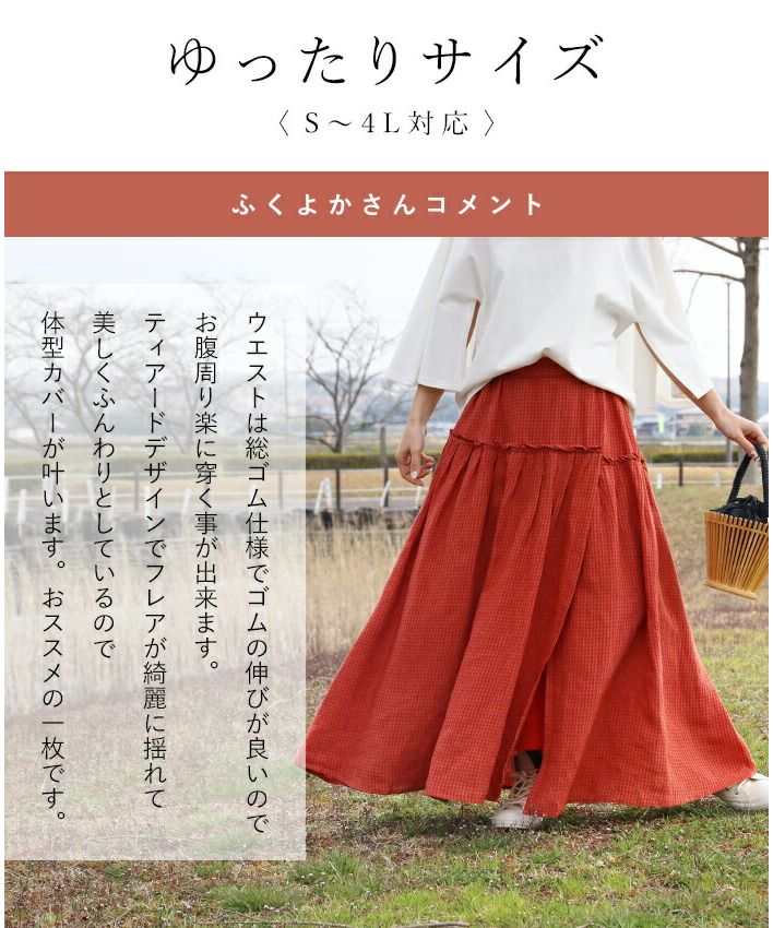 Sanpo Kuschel Colorful Season Wrap Skirt Design Skirt