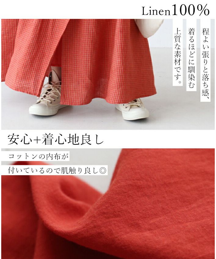 Sanpo Kuschel Colorful Season Wrap Skirt Design Skirt