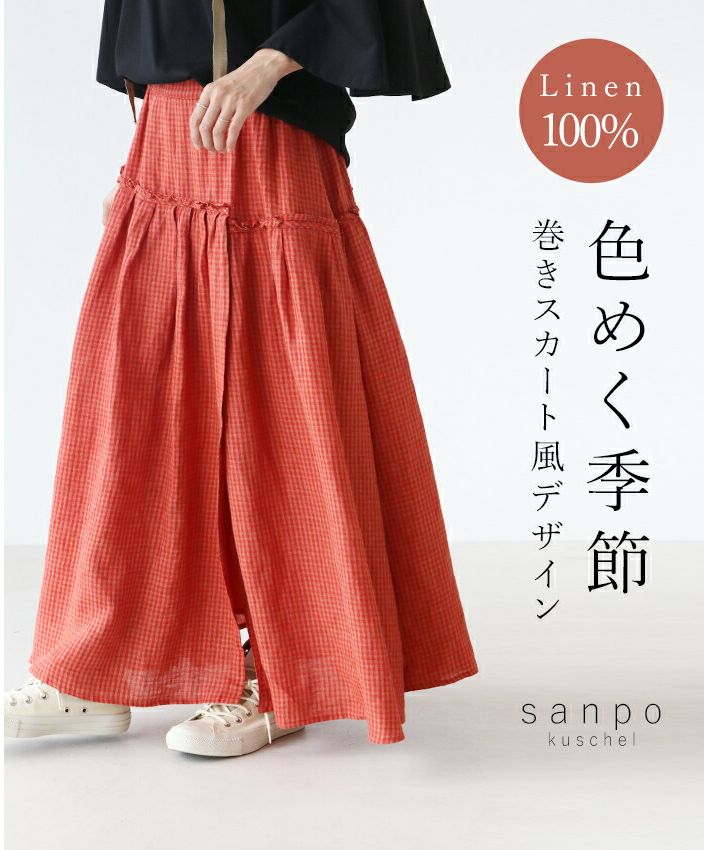 Sanpo Kuschel Colorful Season Wrap Skirt Design Skirt