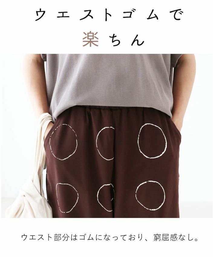 サンポクシェル sanpo kuschel 楽ドットパンツ