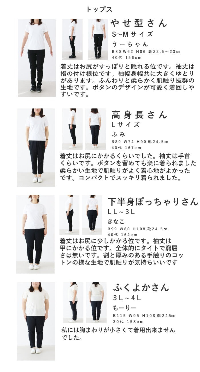 サンポクシェル sanpo kuschel ありそうでなかった素敵なブラウス （ホワイト） ホワイト