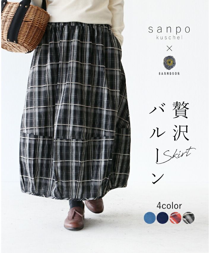 Sanpo Kuschel 【Embroidered Point Balloon Skirt】