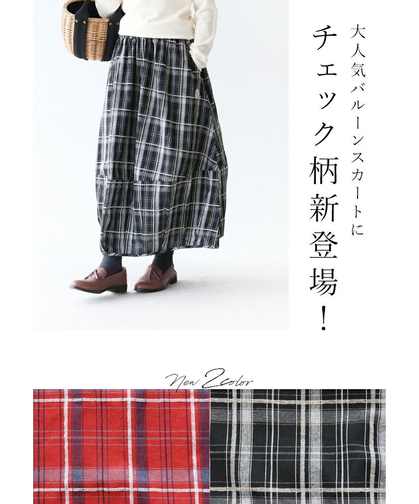 Sanpo Kuschel 【Embroidered Point Balloon Skirt】