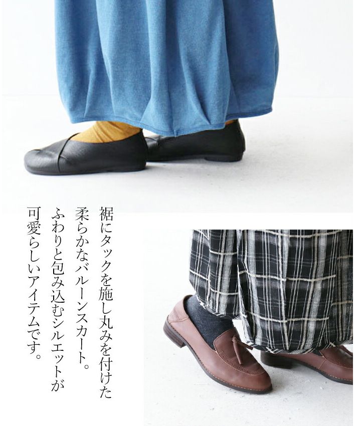 Sanpo Kuschel 【Embroidered Point Balloon Skirt】