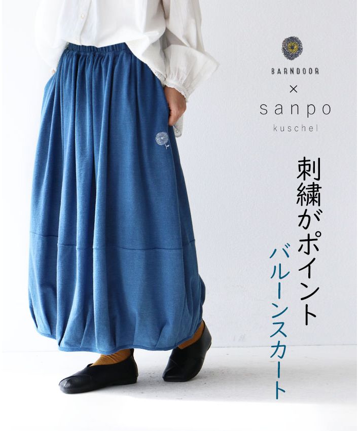 Sanpo Kuschel 【Embroidered Point Balloon Skirt】