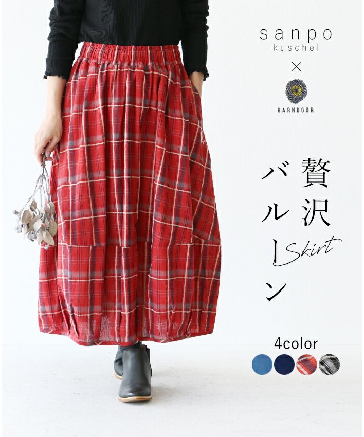 Sanpo Kuschel 【Embroidered Point Balloon Skirt】
