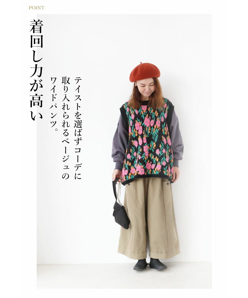 サンポクシェル sanpo kuschel 1年中着回せる！ベージュワイドpants （ベージュ） ベージュ