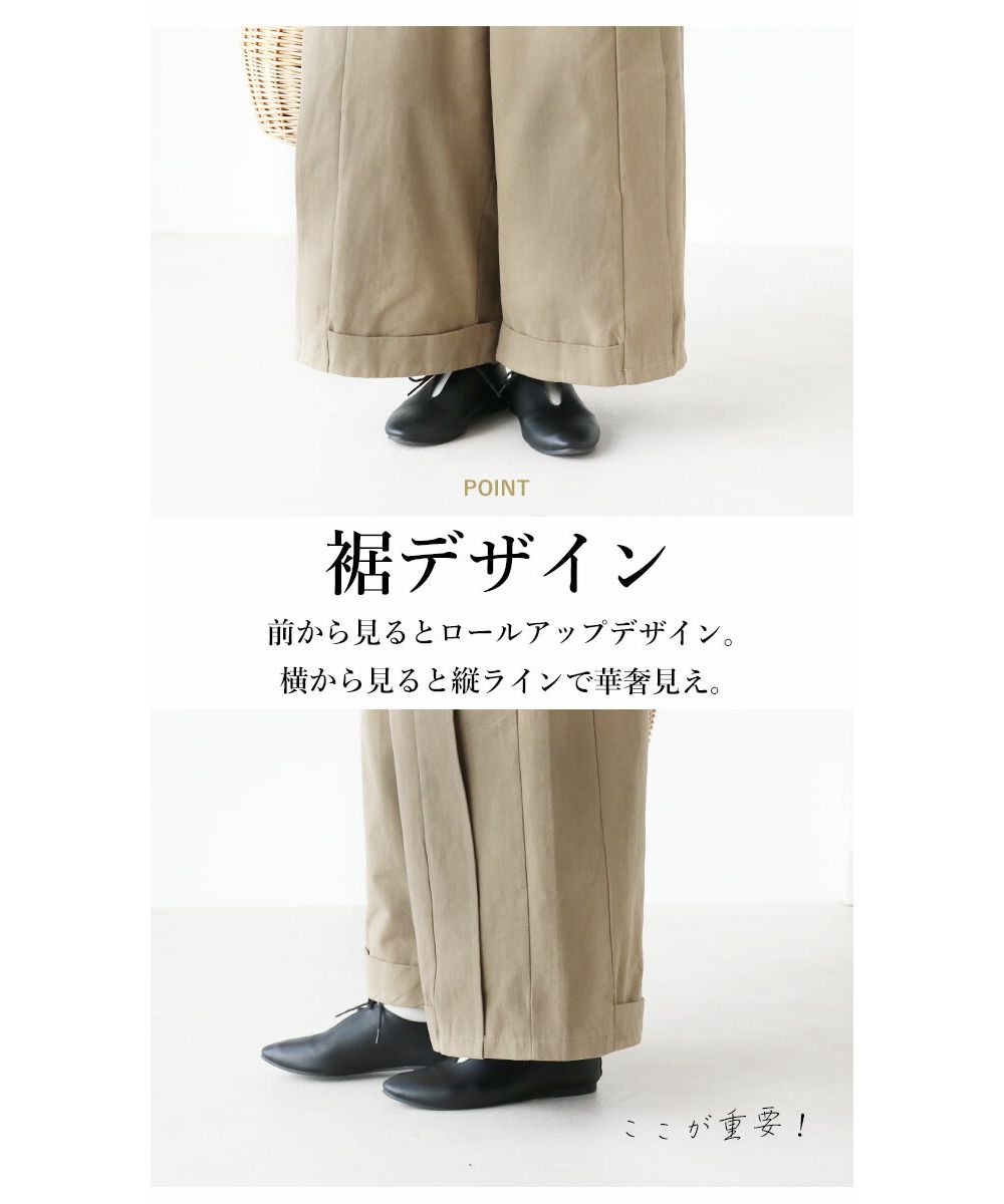 サンポクシェル sanpo kuschel 1年中着回せる！ベージュワイドpants （ベージュ） ベージュ