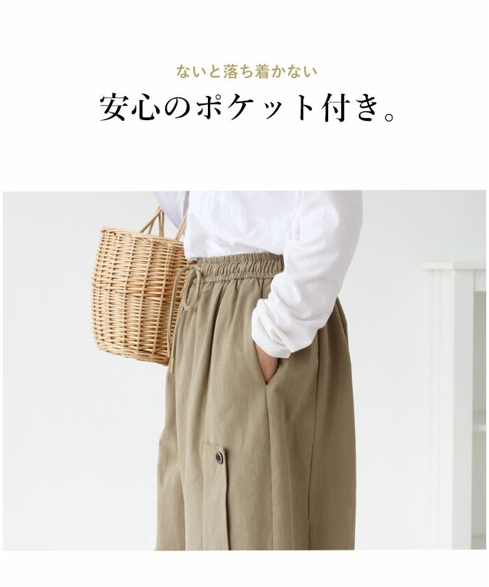 サンポクシェル sanpo kuschel 1年中着回せる！ベージュワイドpants （ベージュ） ベージュ