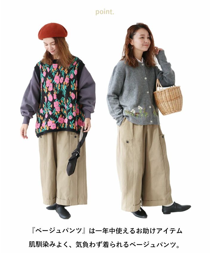 サンポクシェル sanpo kuschel 1年中着回せる！ベージュワイドpants （ベージュ） ベージュ