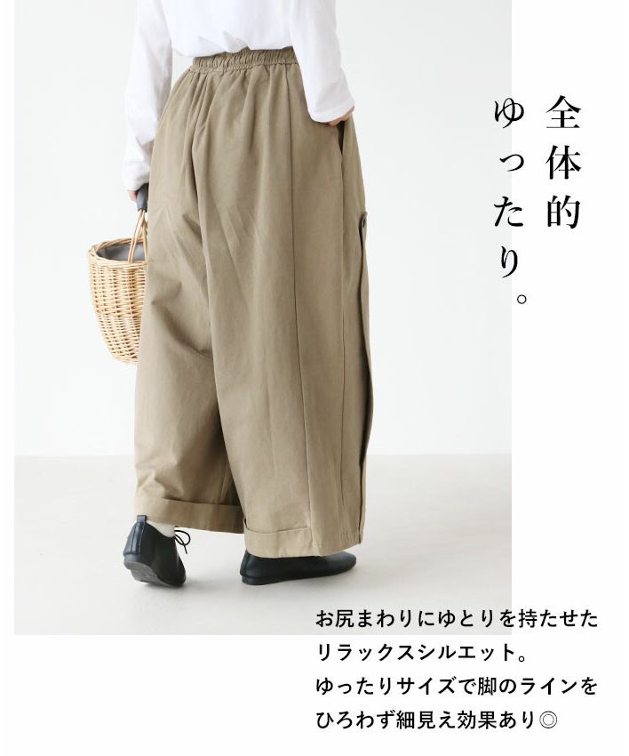 サンポクシェル sanpo kuschel 1年中着回せる！ベージュワイドpants （ベージュ） ベージュ