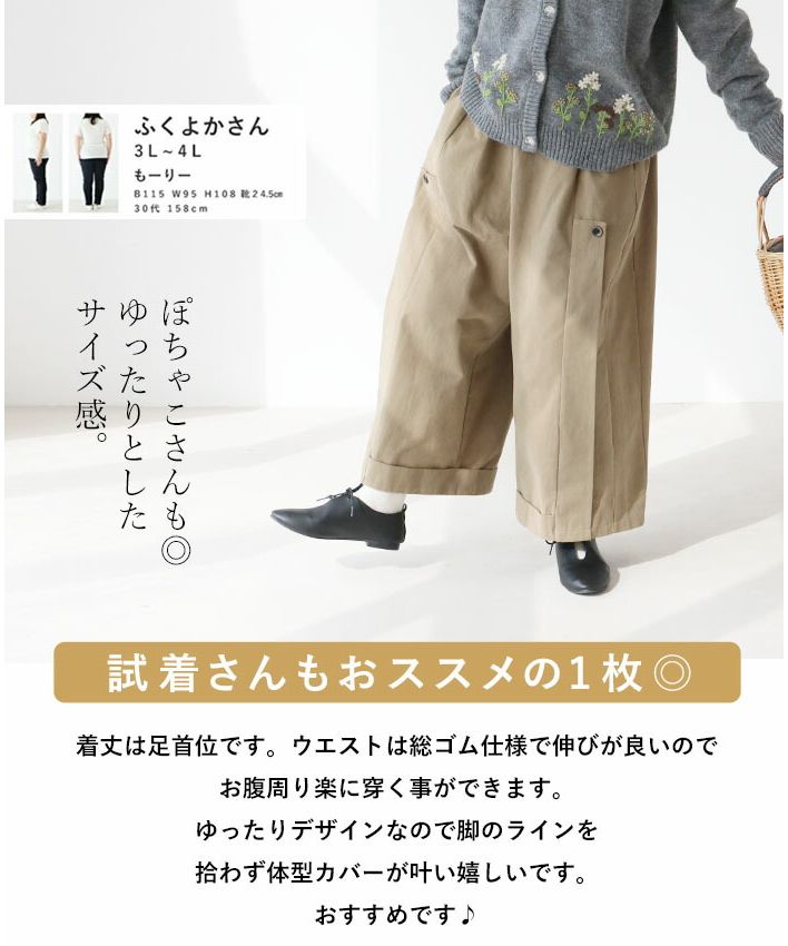 サンポクシェル sanpo kuschel 1年中着回せる！ベージュワイドpants （ベージュ） ベージュ