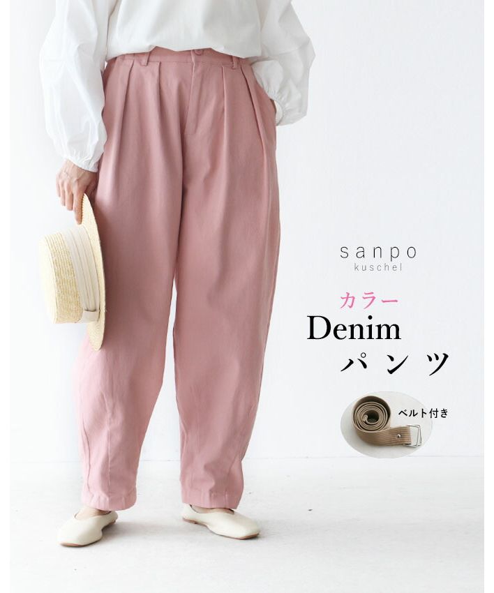サンポクシェル sanpo kuschel 【カラーdenimパンツ】,ピンク