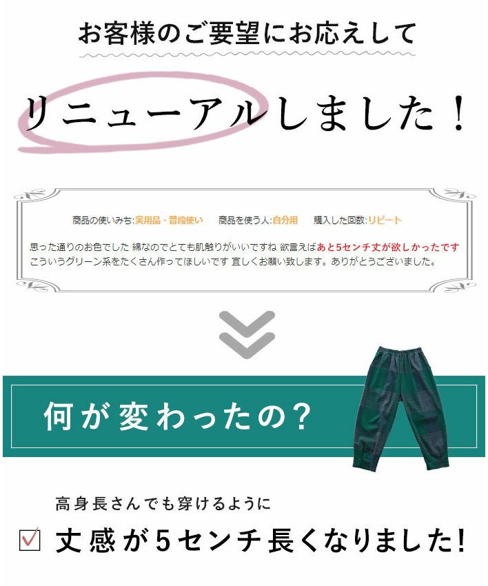 サンポクシェル sanpo kuschel 【今日の主役に パンツ】