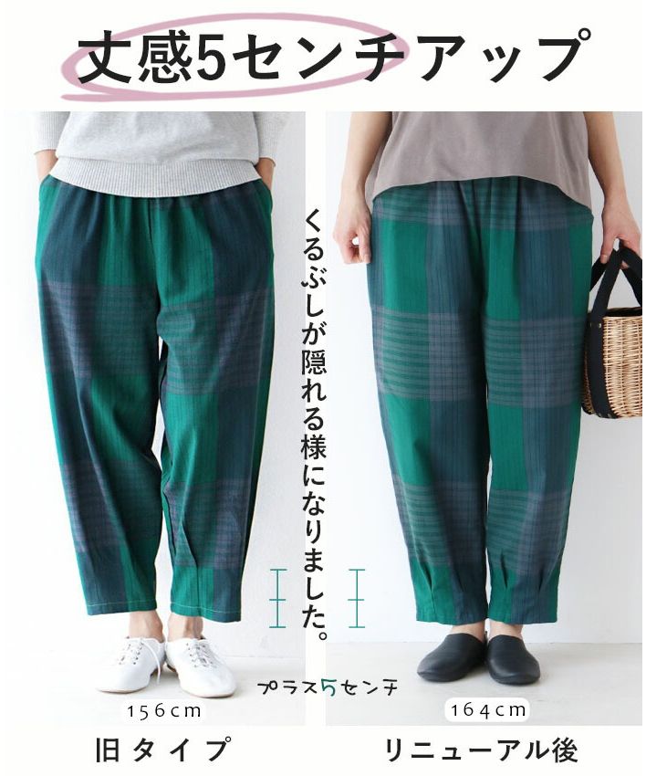 サンポクシェル sanpo kuschel 【今日の主役に パンツ】