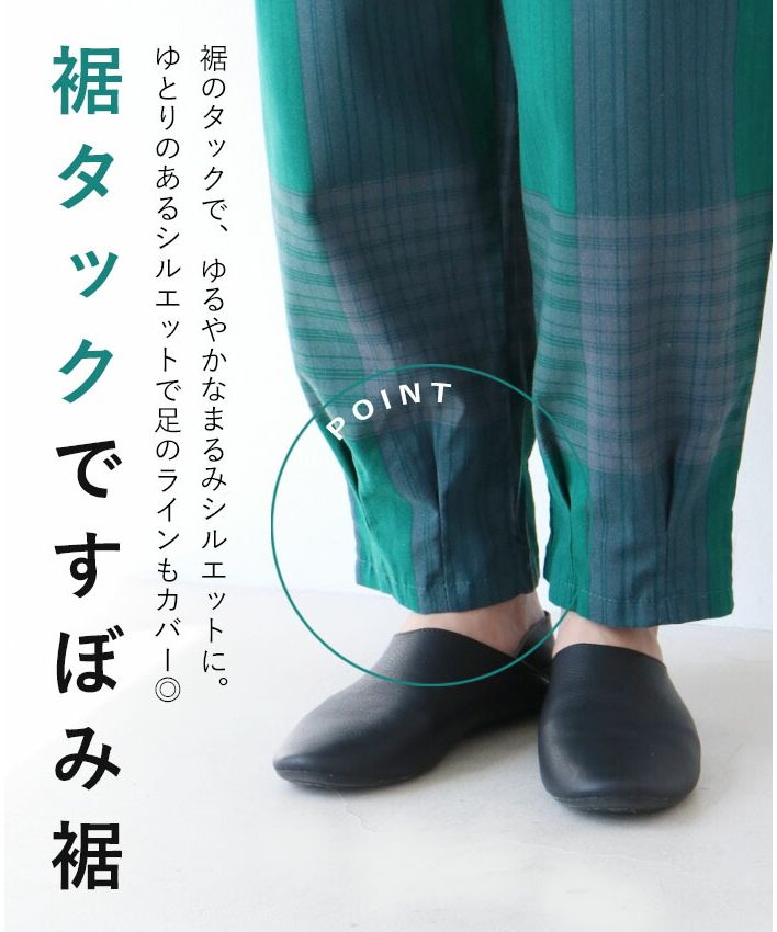 サンポクシェル sanpo kuschel 【今日の主役に パンツ】