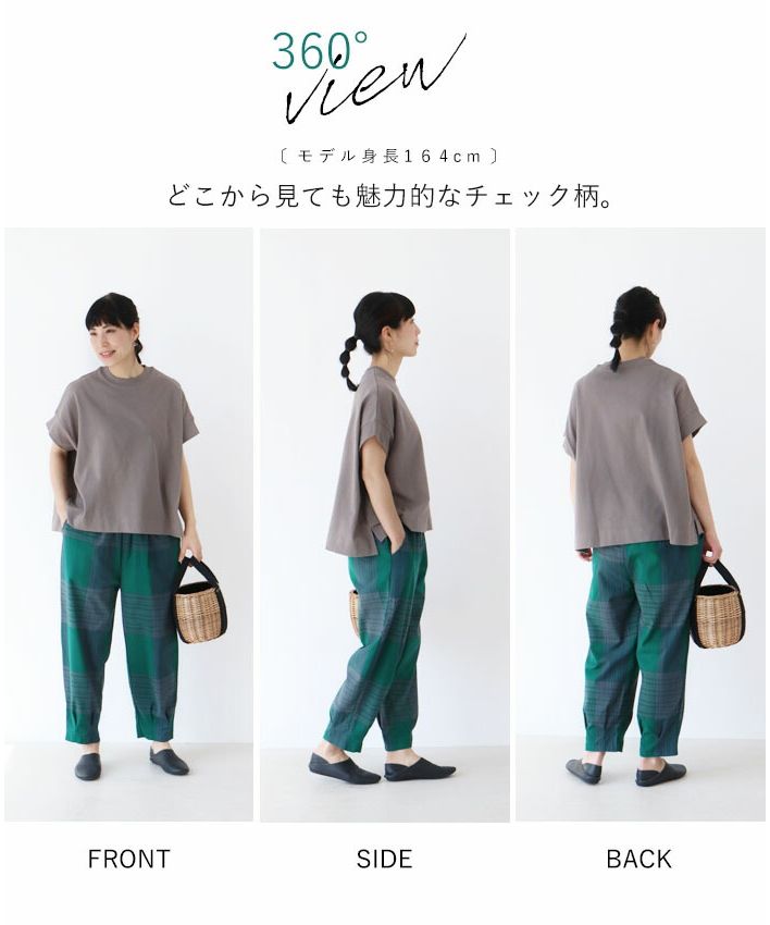 サンポクシェル sanpo kuschel 【今日の主役に パンツ】