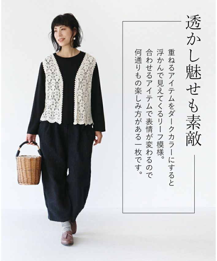 サンポクシェル sanpo kuschel 【レースで描くリーフ模様ベスト】 （ホワイト） ホワイト
