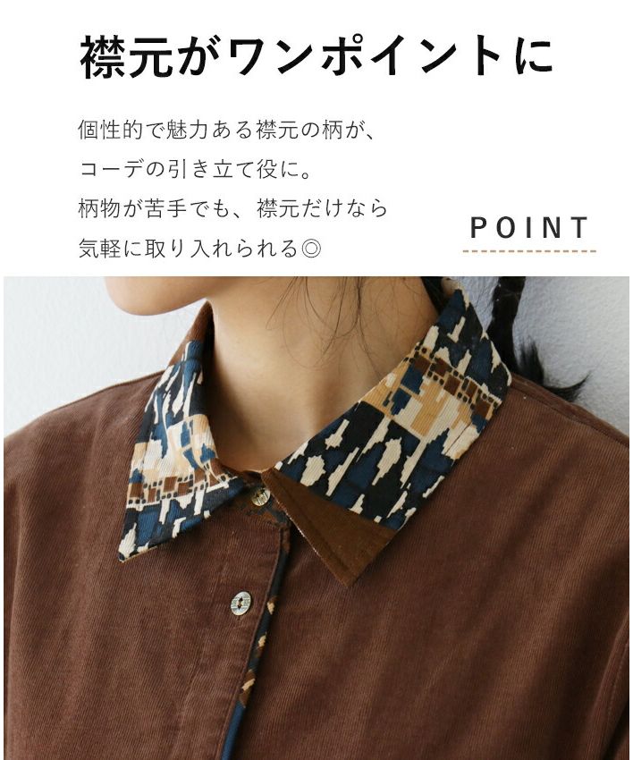 サンポクシェル sanpo kuschel 【元が素敵なコーデュロイシャツワンピ】