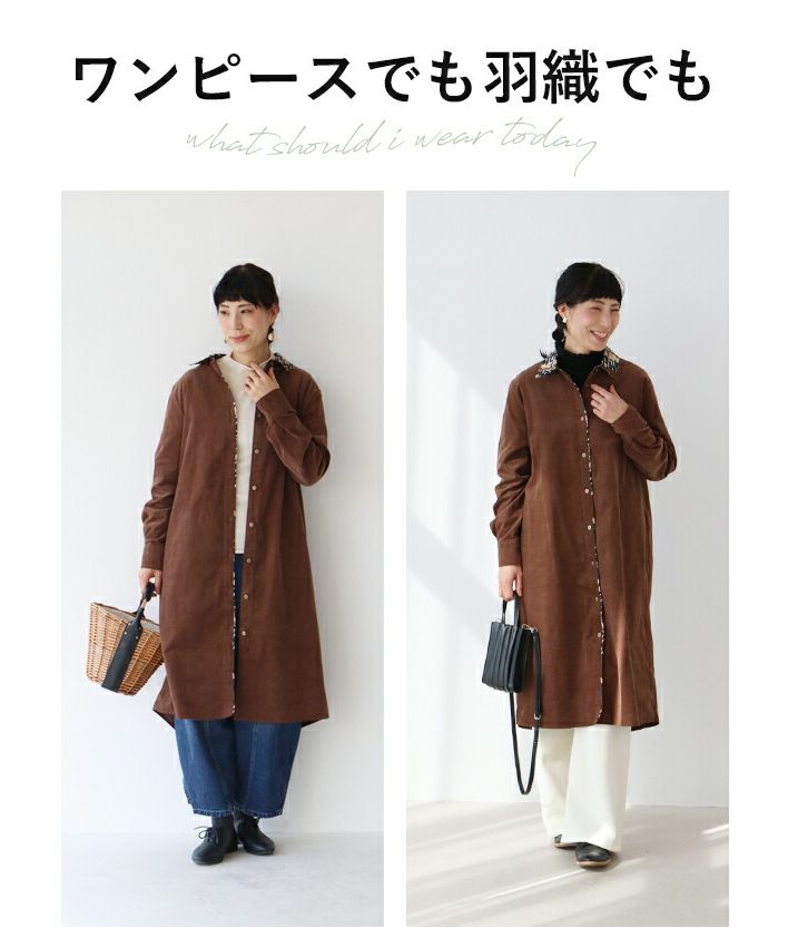 サンポクシェル sanpo kuschel 【元が素敵なコーデュロイシャツワンピ】