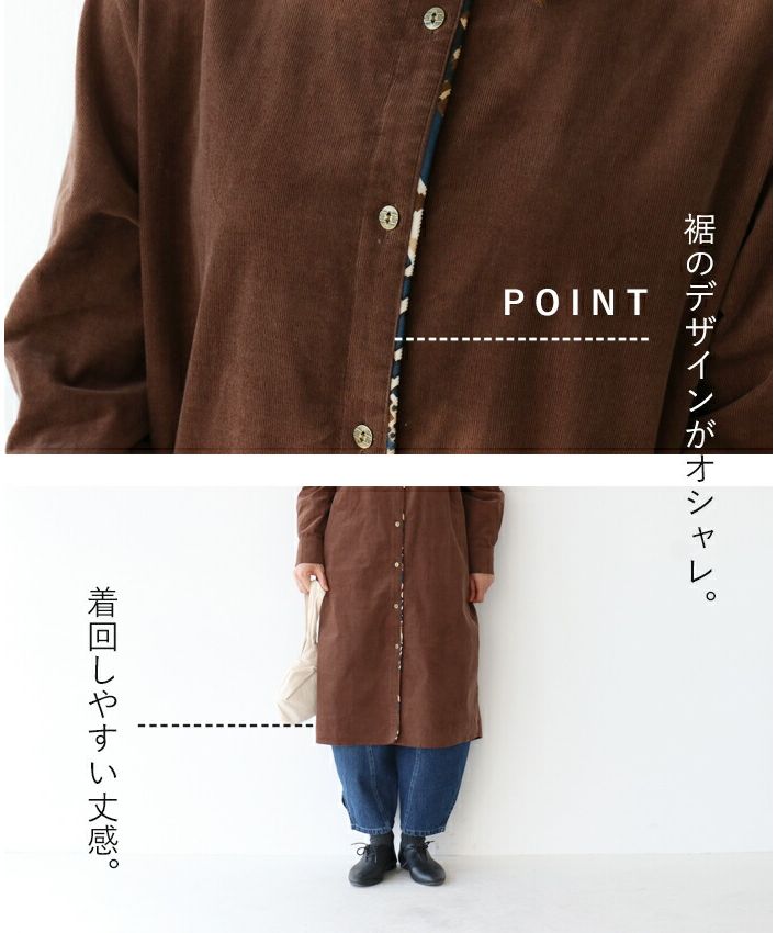 サンポクシェル sanpo kuschel 【元が素敵なコーデュロイシャツワンピ】