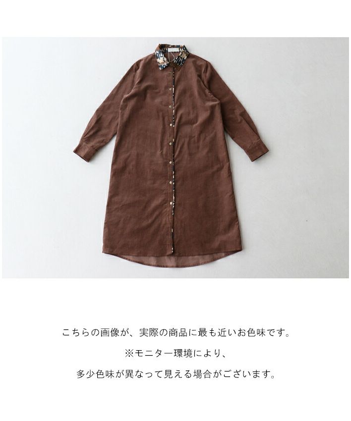 サンポクシェル sanpo kuschel 【元が素敵なコーデュロイシャツワンピ】