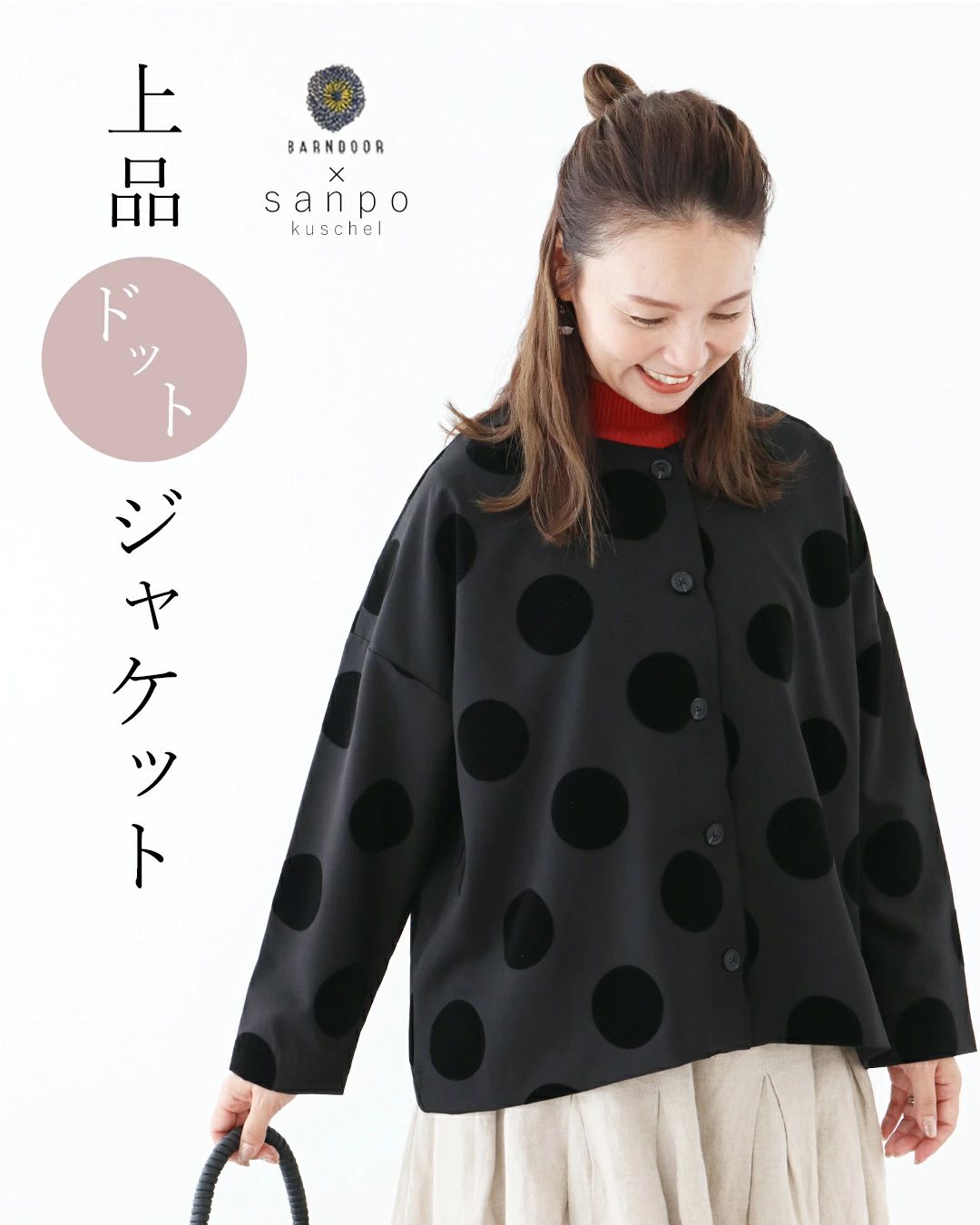サンポクシェル sanpo kuschel 【上品ドットジャケット羽織り】フォーマルジャケット
