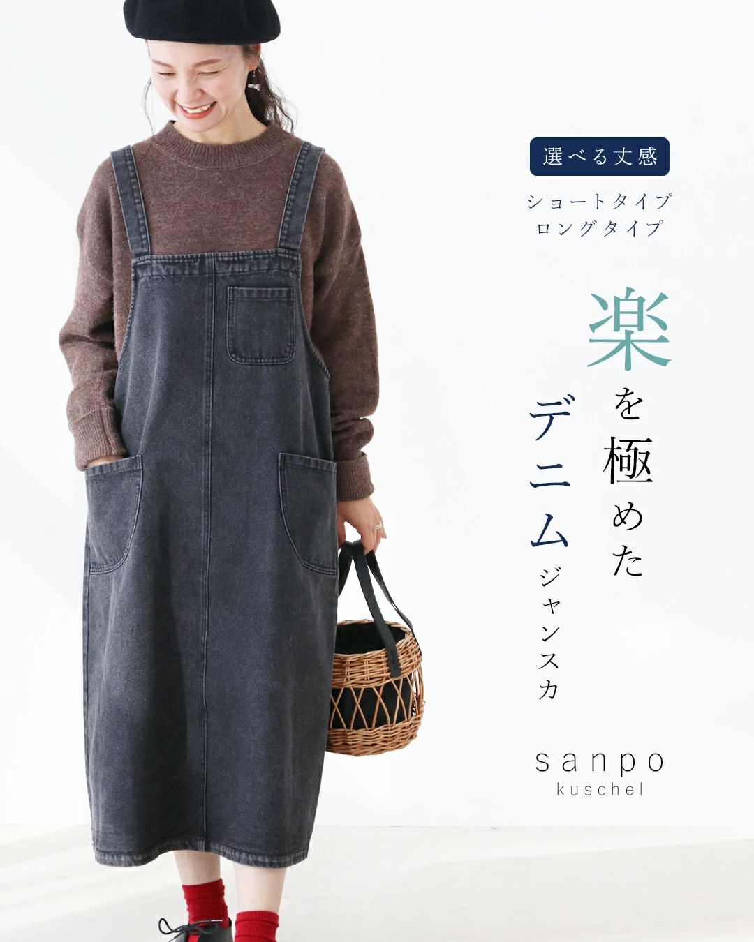 Sanpo Kuschel Denim Jumpsuit - Mastering Comfort