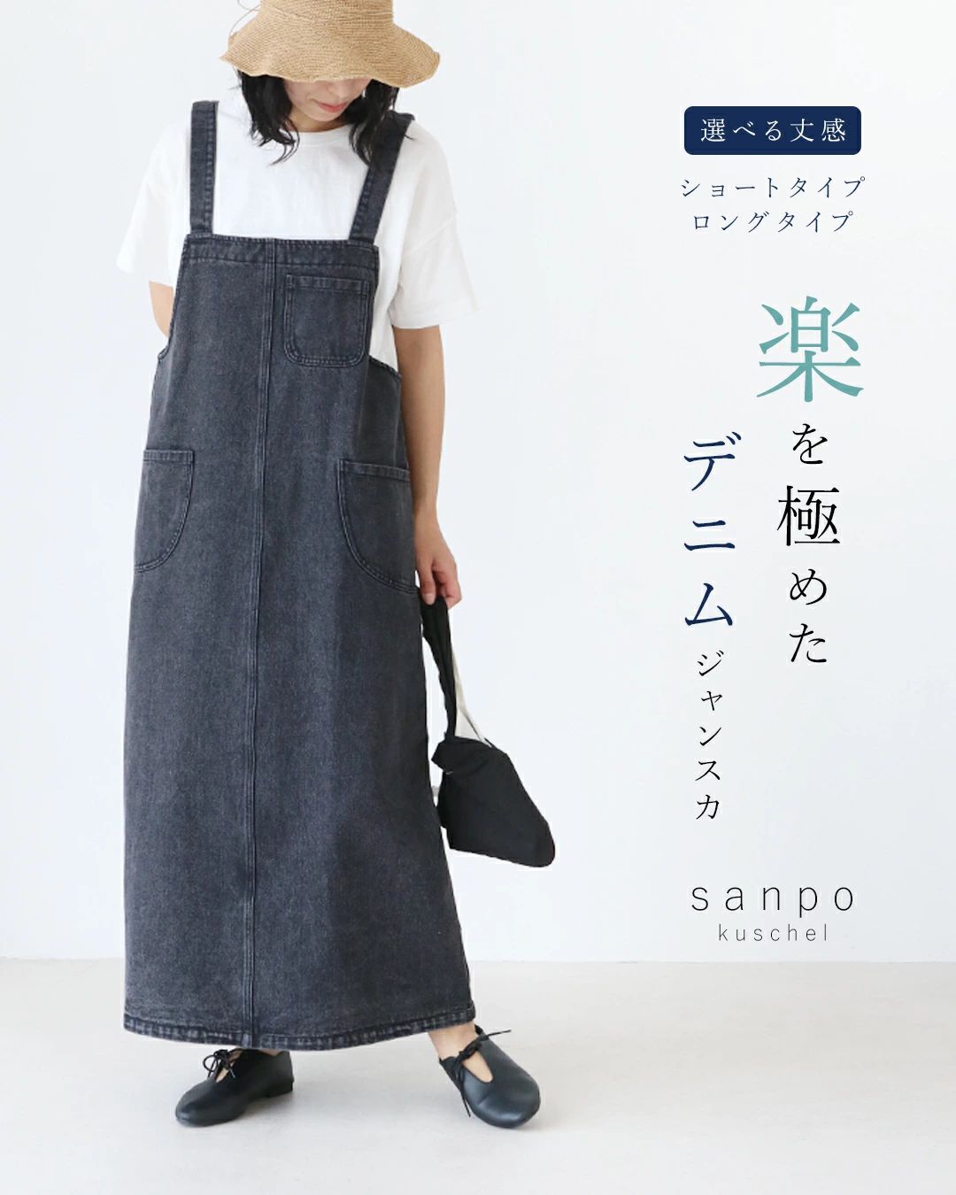 Sanpo Kuschel Denim Jumpsuit - Mastering Comfort