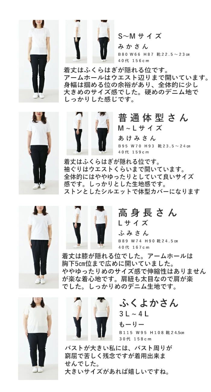 Sanpo Kuschel Denim Jumpsuit - Mastering Comfort