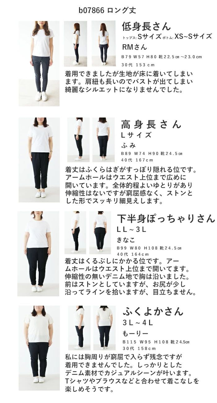 Sanpo Kuschel Denim Jumpsuit - Mastering Comfort